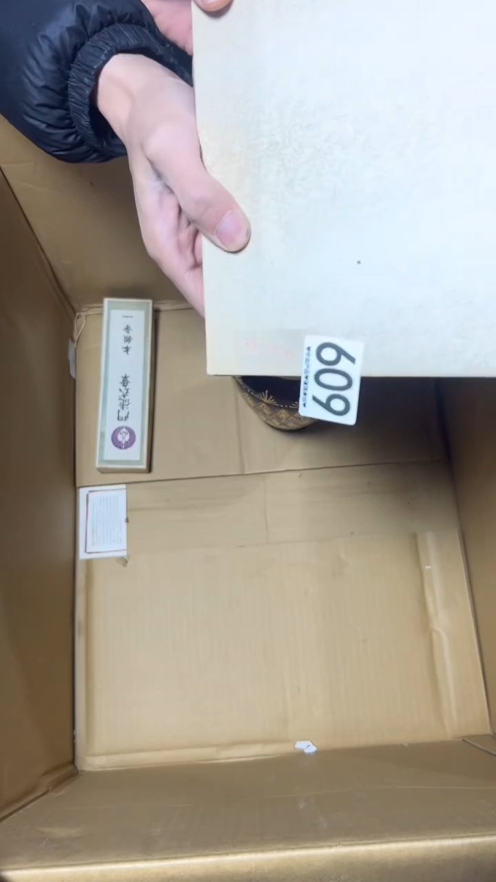 鲍***力609    茶零配