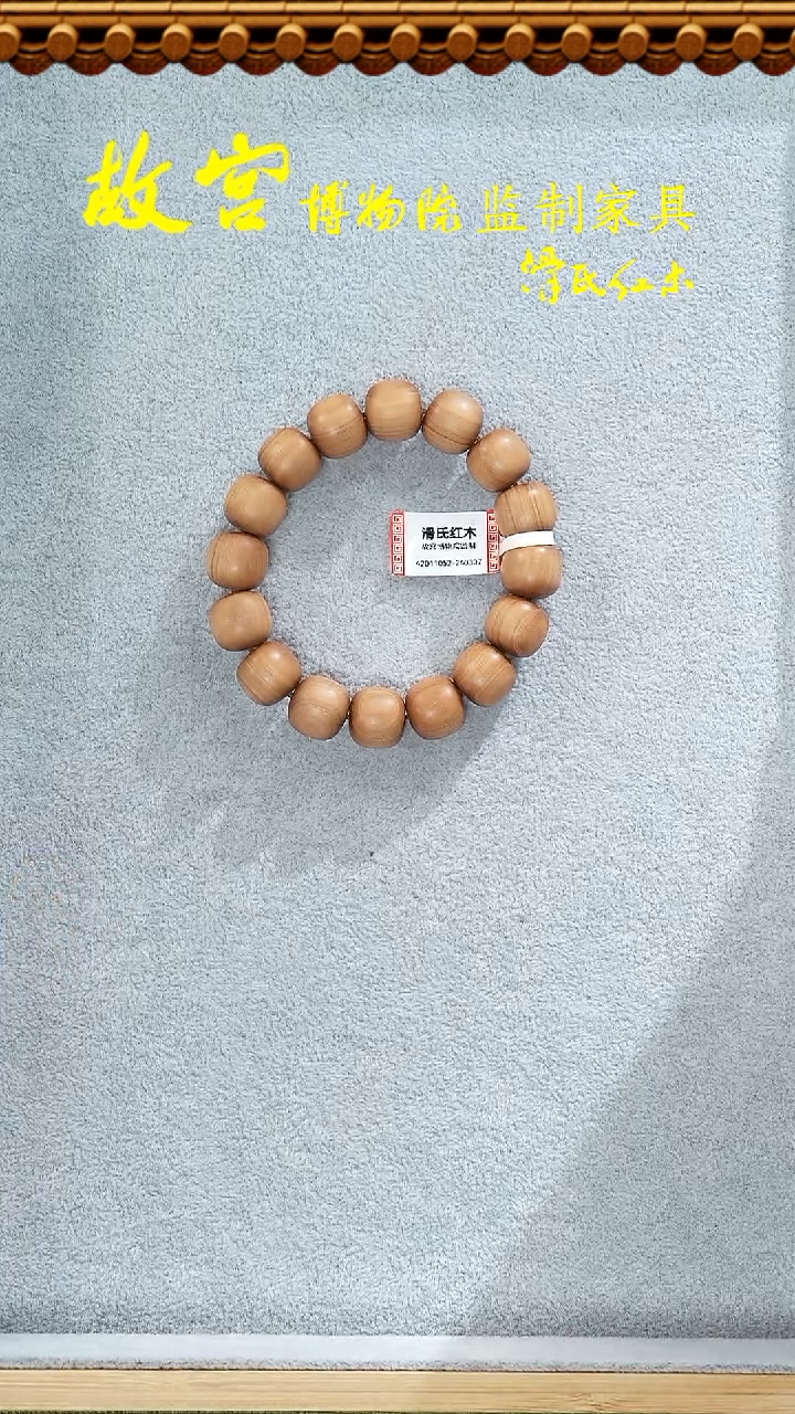 【闪购商品】檀香木手串/手链老山檀13*14单圈