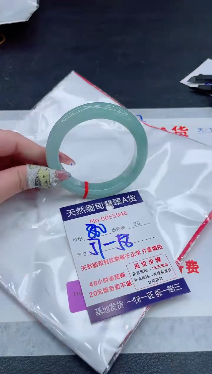 翡翠手镯未镶嵌880.0000