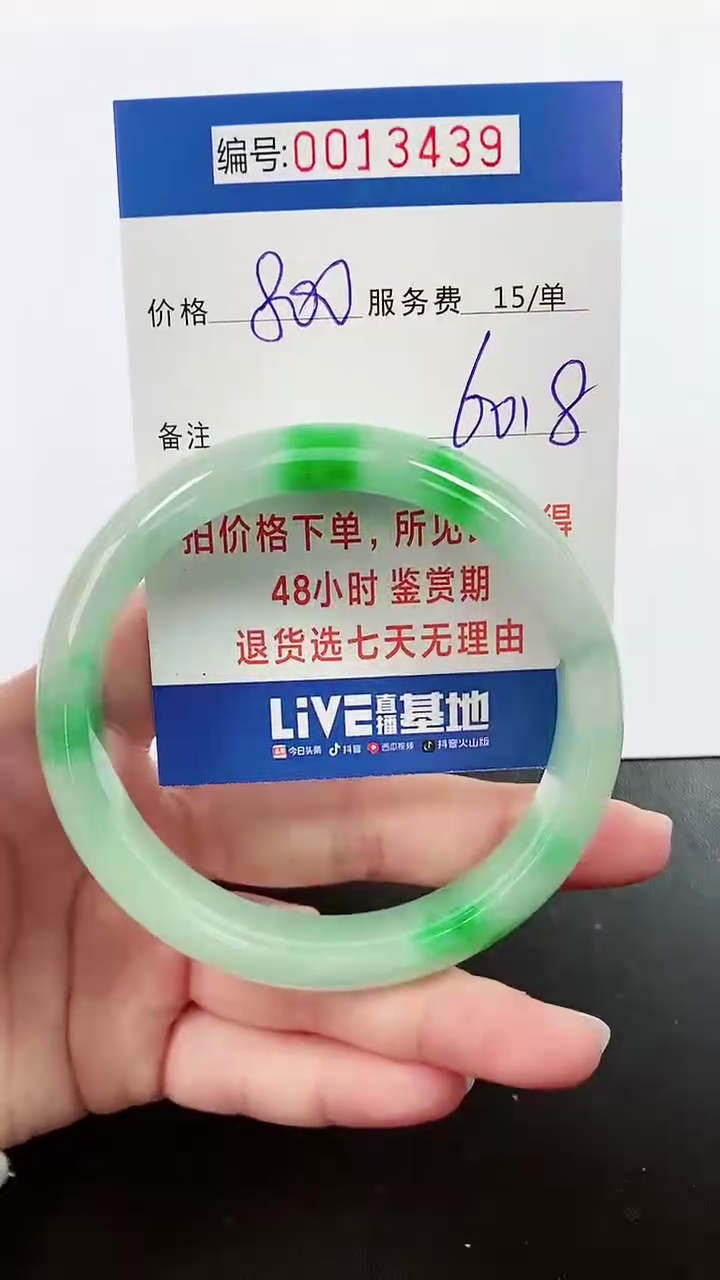 【闪购商品】拍下以实物为准000013439