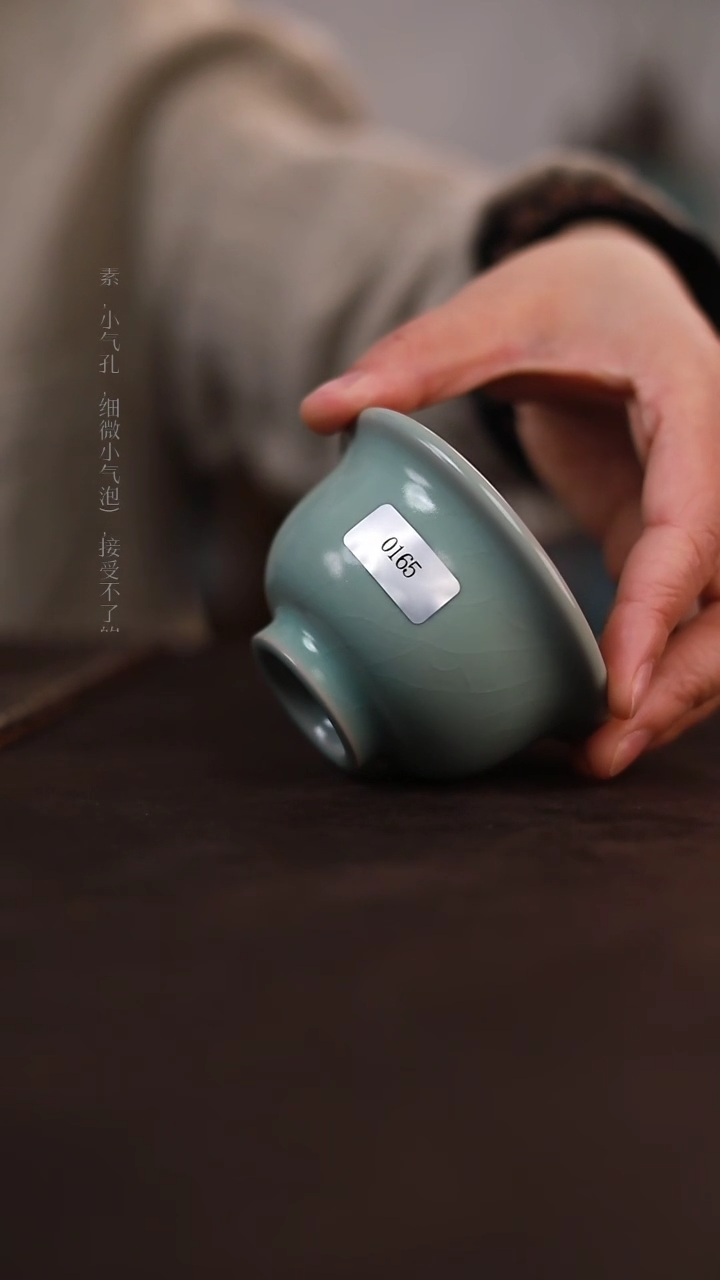 【闪购商品】杯0165一级品粉青仿古永乐压手杯