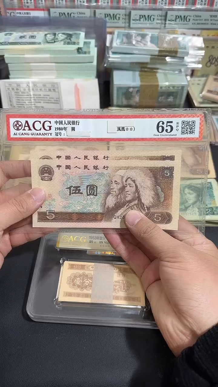 【退市】 全新805   2张连号