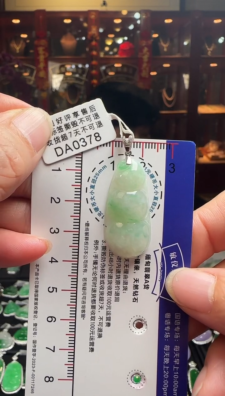 【闪购商品】翡翠颈饰18K金镶嵌DA0378富贵豆