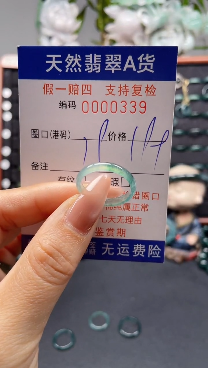 未镶嵌戒指翡翠19*0339