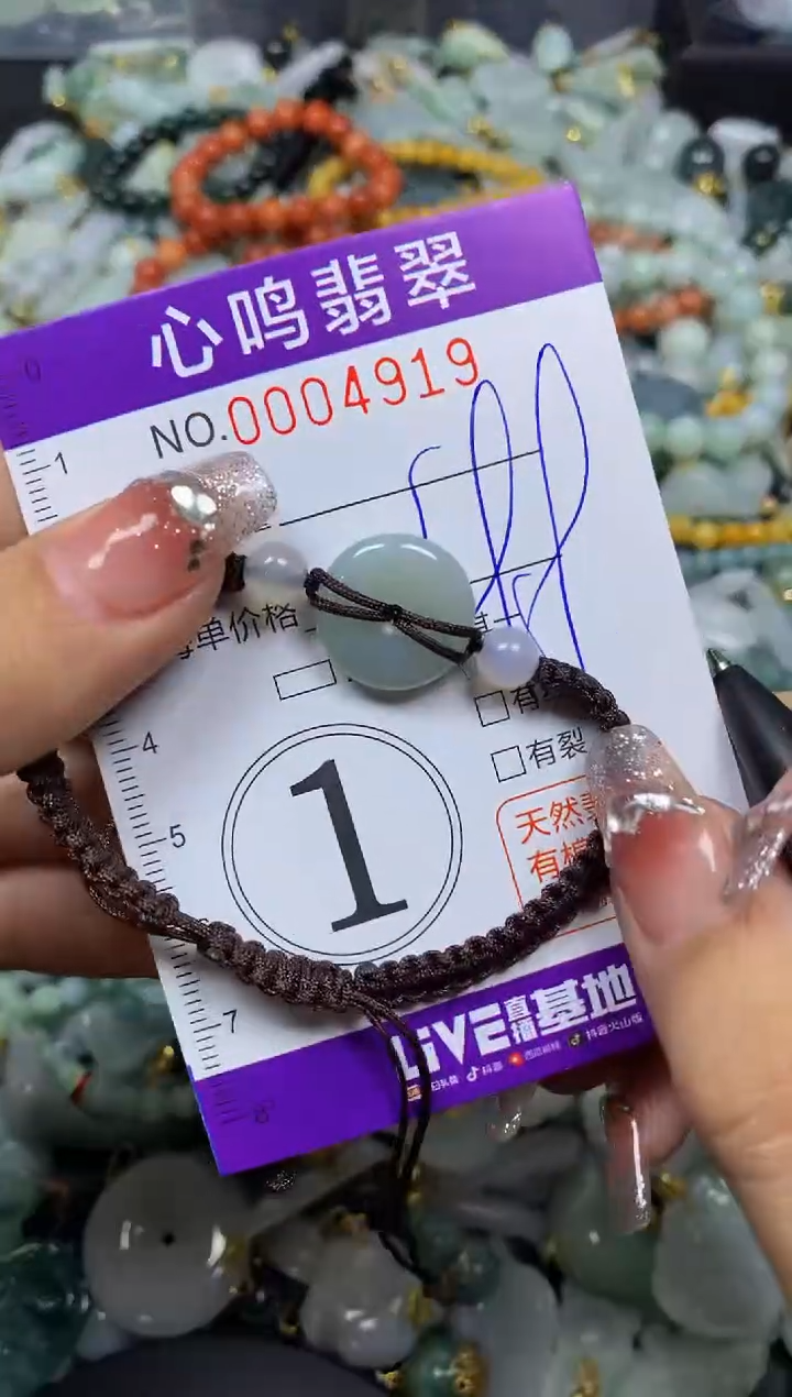 【闪购商品】翡翠颈饰未镶嵌闪购004919