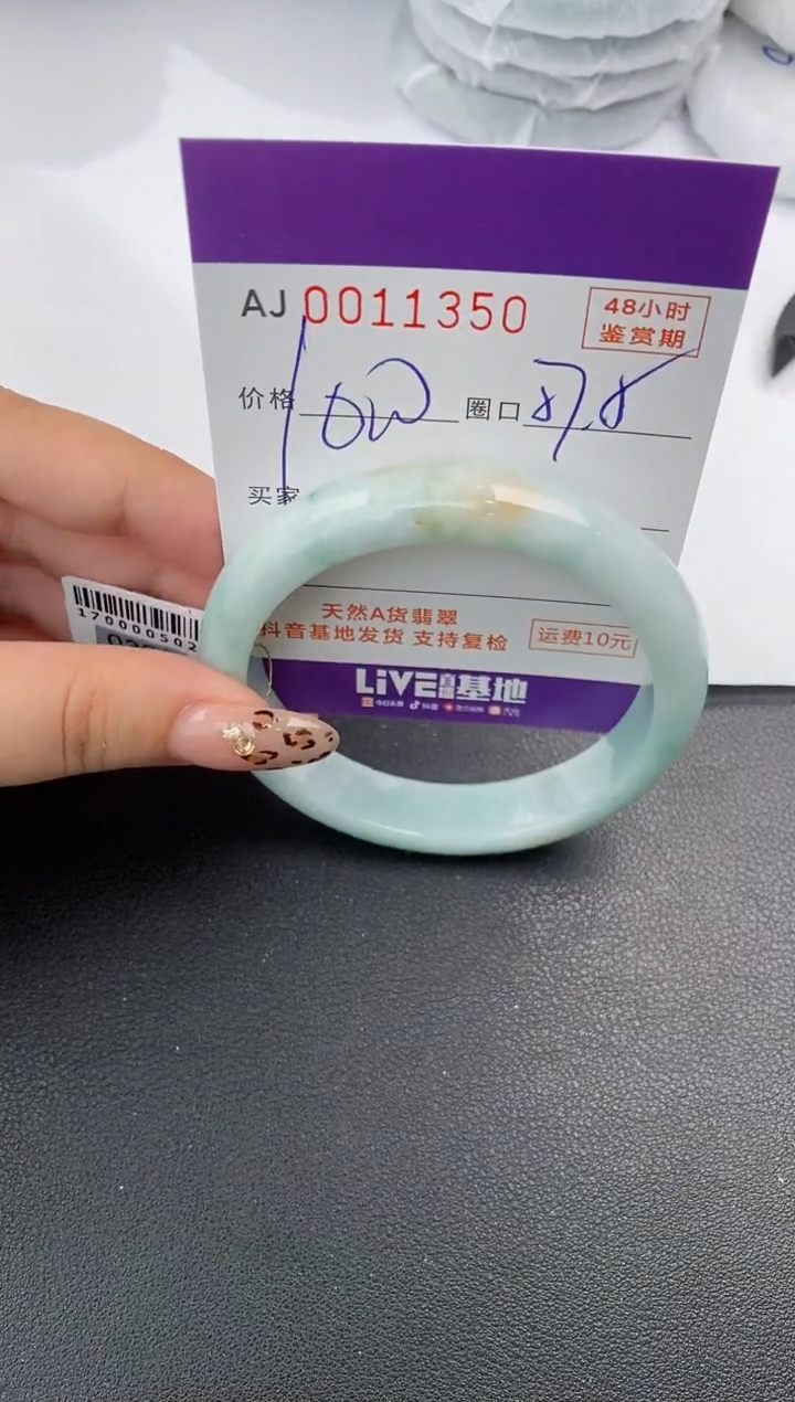 【闪购商品】翡翠手镯未镶嵌天然A货翡翠