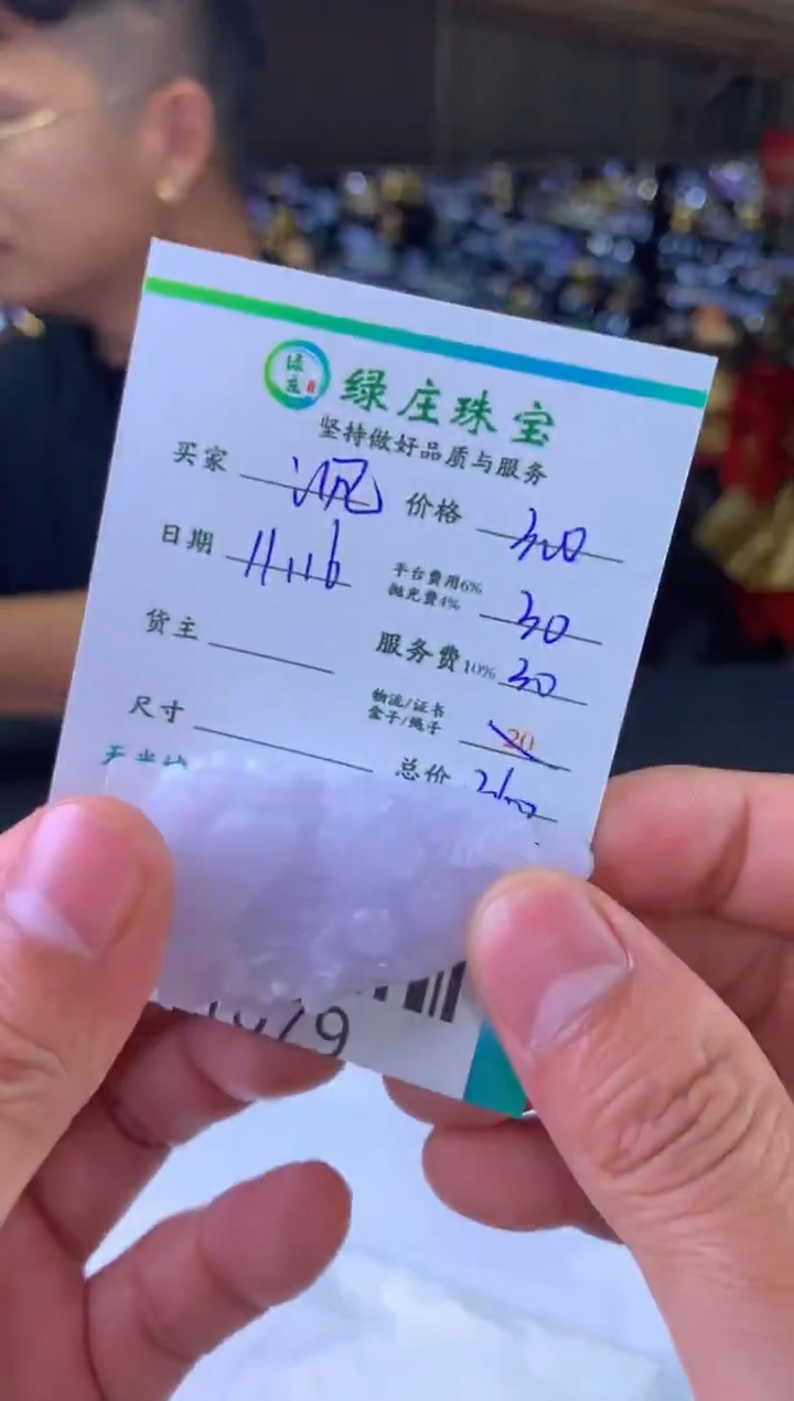 未镶嵌定制翡翠沉*-1079