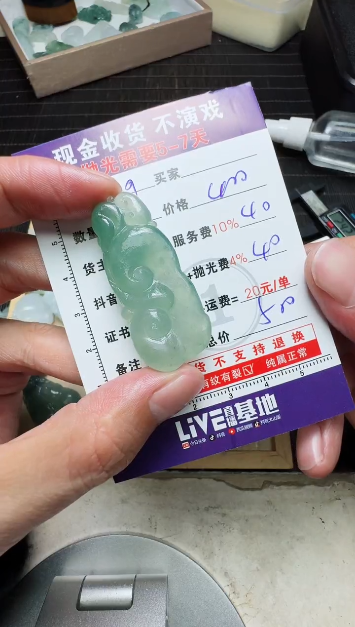 【闪购商品】定制翡翠未镶嵌0196736161