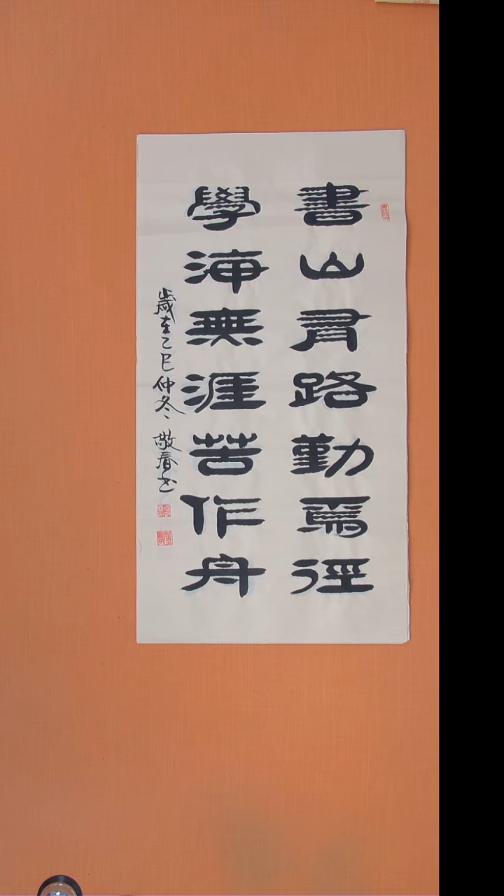 书法袁老师书法100*50