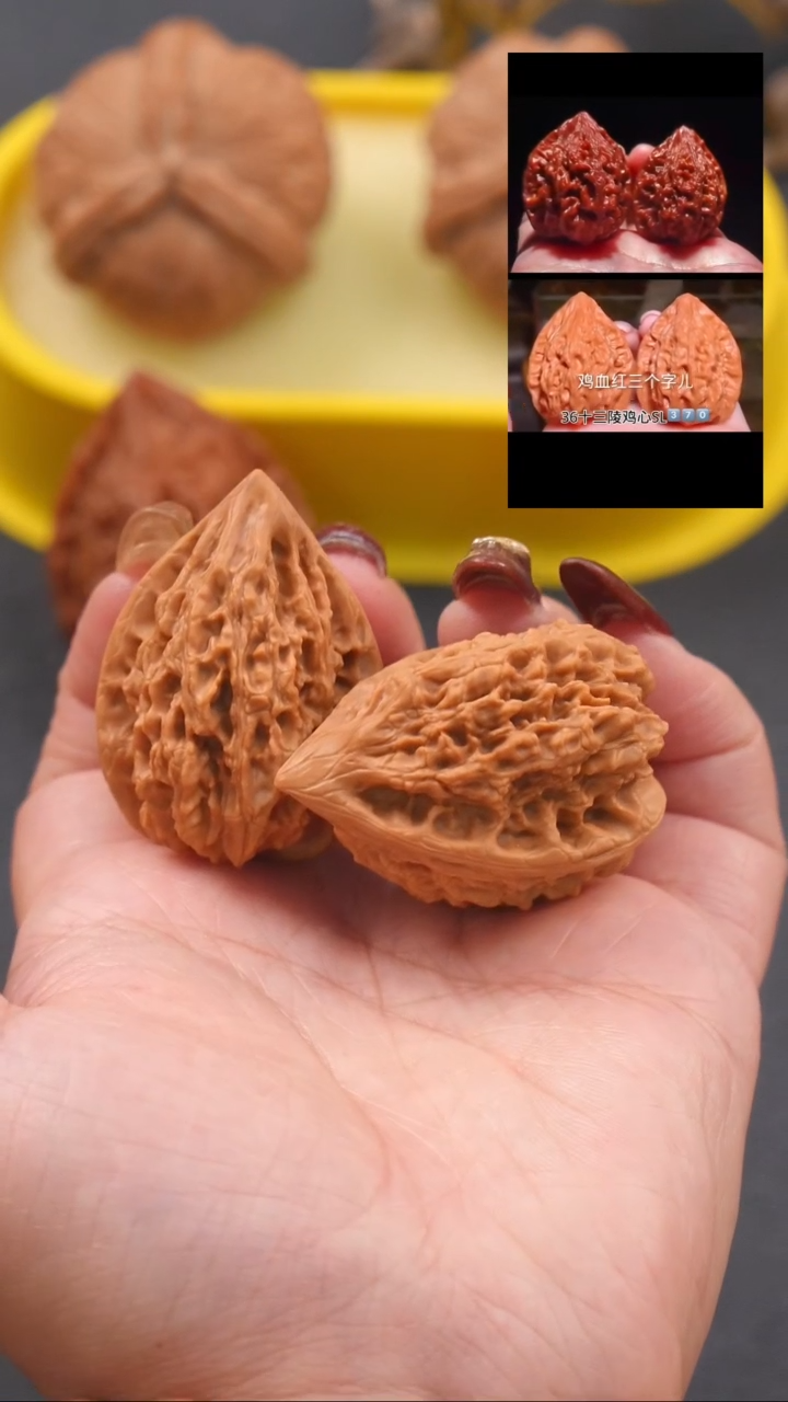 【闪购商品】文玩核桃吊坠33十三陵鸡心