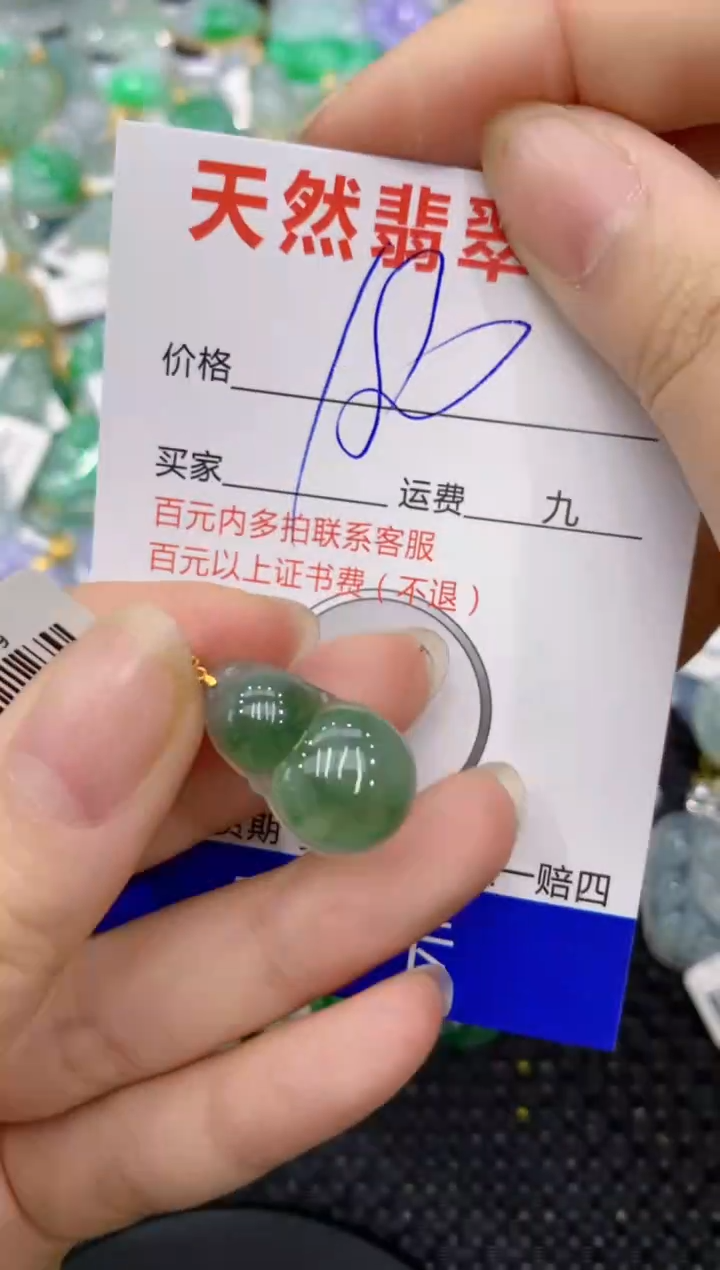 【闪购商品】翡翠颈饰18K金镶嵌8888888888