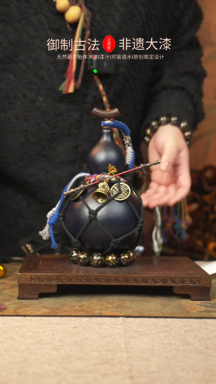 【闪购商品】084大漆葫芦一物一拍记葫堂出品