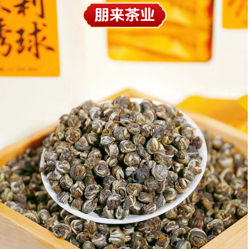 【茉莉绣球】 新茶茉莉花茶茉莉龙珠七窨福建手工茶 浓香耐泡不苦涩