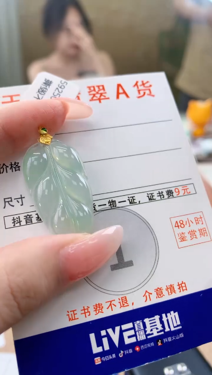 颈饰18K金镶嵌翡翠天然A货翡翠挂件