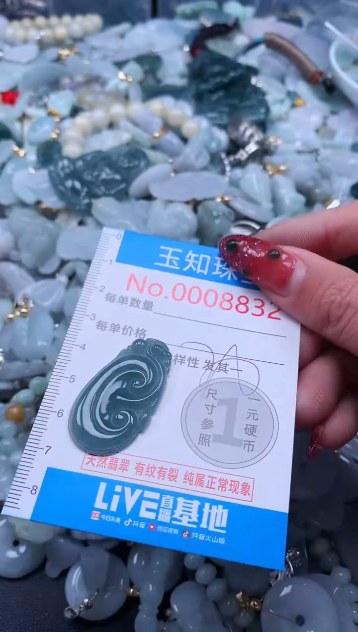 【闪购商品】翡翠吊坠(不含链)未镶嵌8832