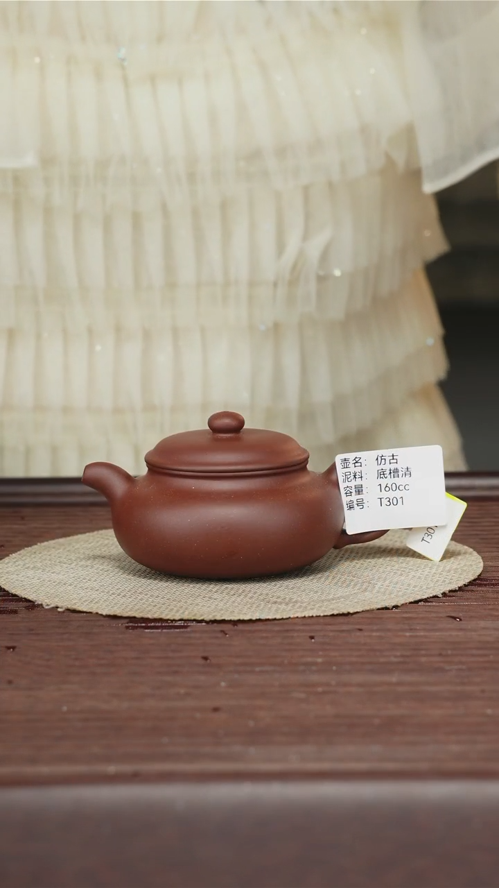 茶壶紫砂T301底槽清仿古160cc