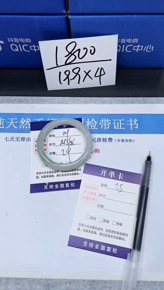 未镶嵌手镯石英质玉A26-54/55