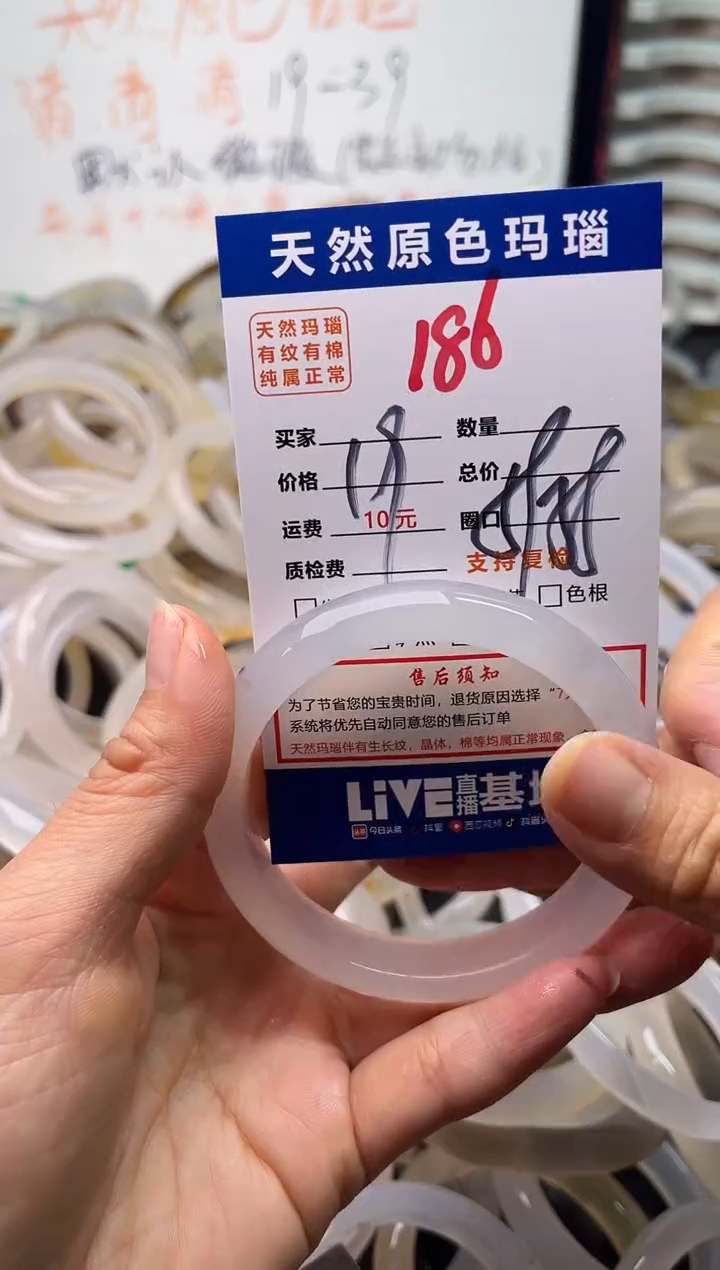 手镯玛瑙/玉髓未镶嵌186