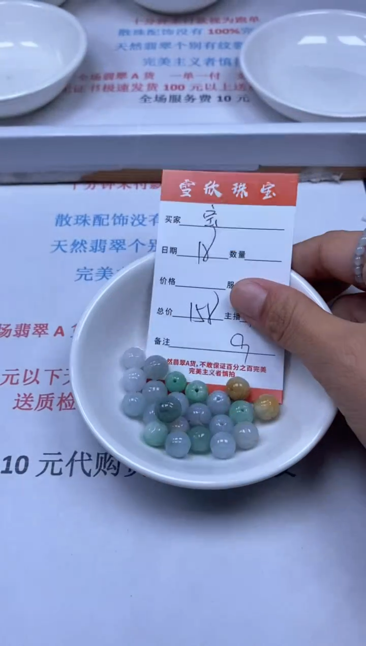 【闪购商品】翡翠颈饰未镶嵌雪欣散珠定制diy