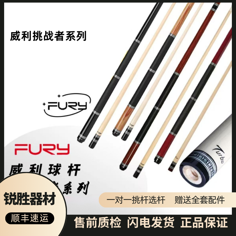 威利威利黑刃血刃中式黑八大头杆美式台球杆