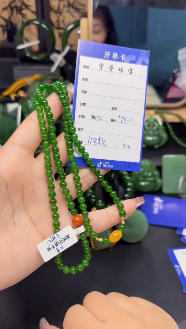 【闪购商品】和田玉（碧玉）颈饰未镶嵌1