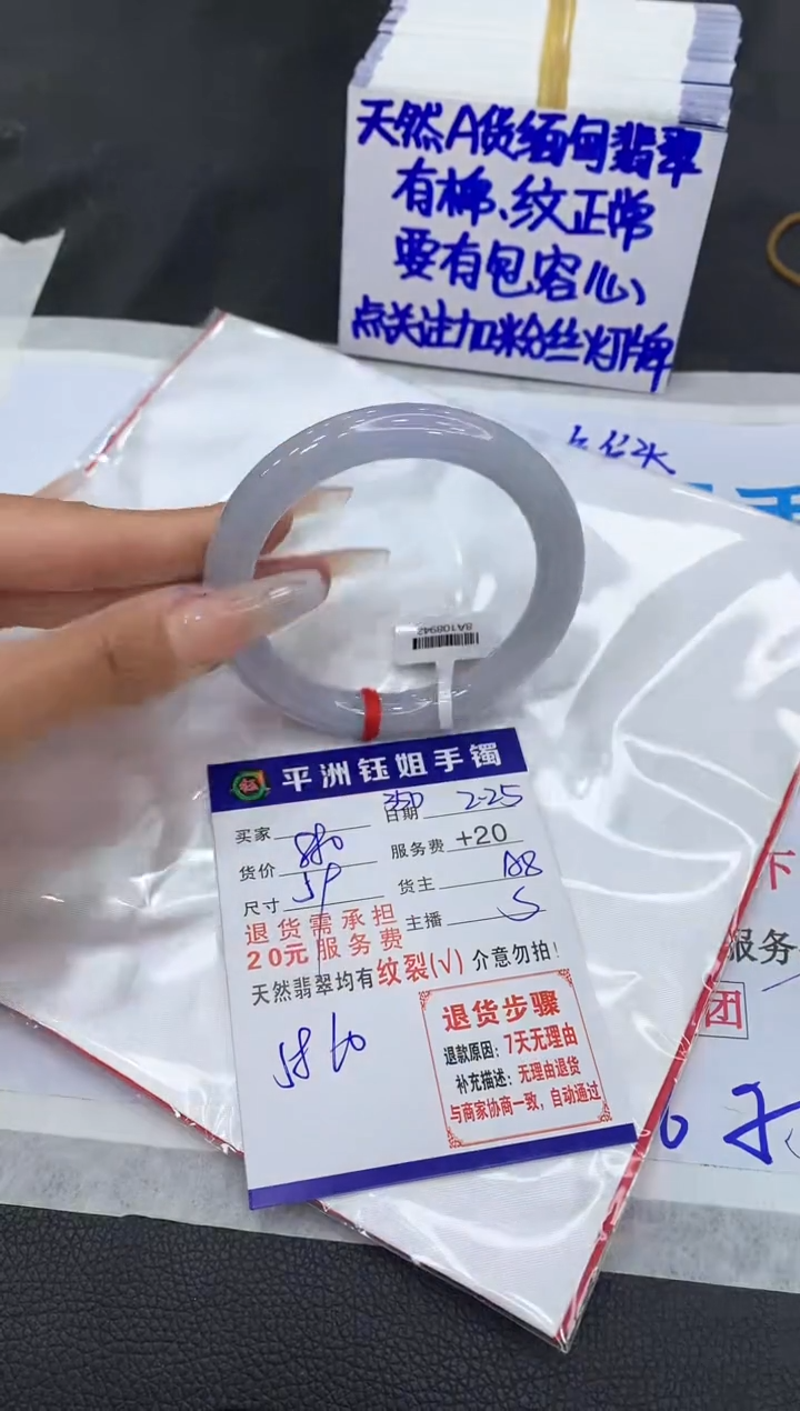 【闪购商品】翡翠手镯未镶嵌111111111111