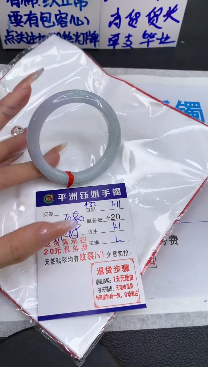 【闪购商品】翡翠手镯未镶嵌1111111111