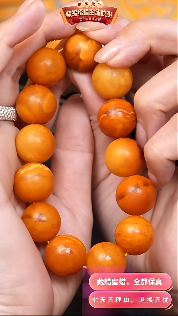 【闪购商品】蜜蜡颈饰未镶嵌9101天然蜜蜡琥珀假一罚四