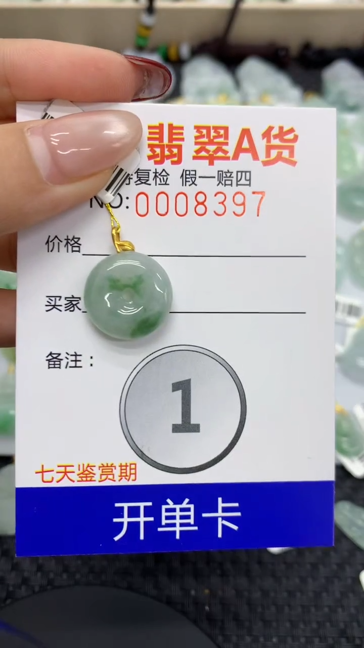 【闪购商品】翡翠颈饰18K金镶嵌1111111111