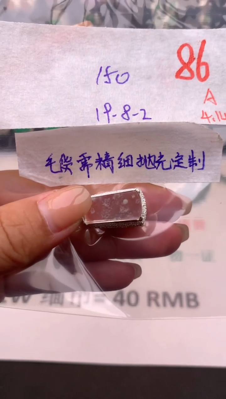 定制翡翠未镶嵌毛货需精细抛光+多样性发货拍一发一