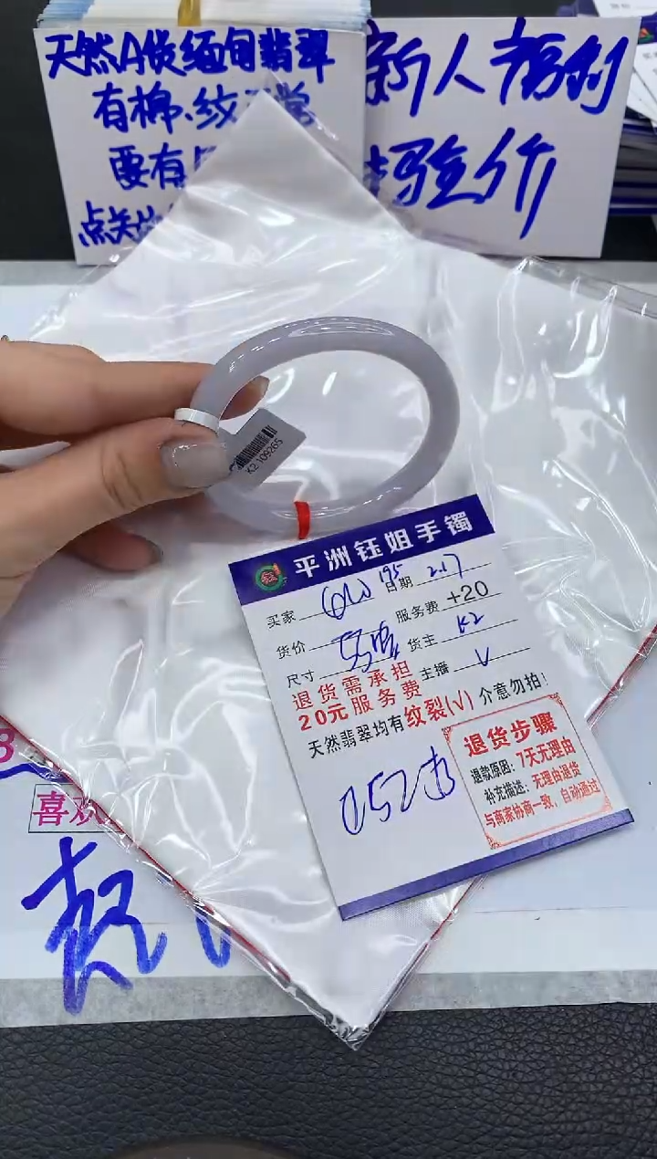 【闪购商品】翡翠手镯未镶嵌1111111111