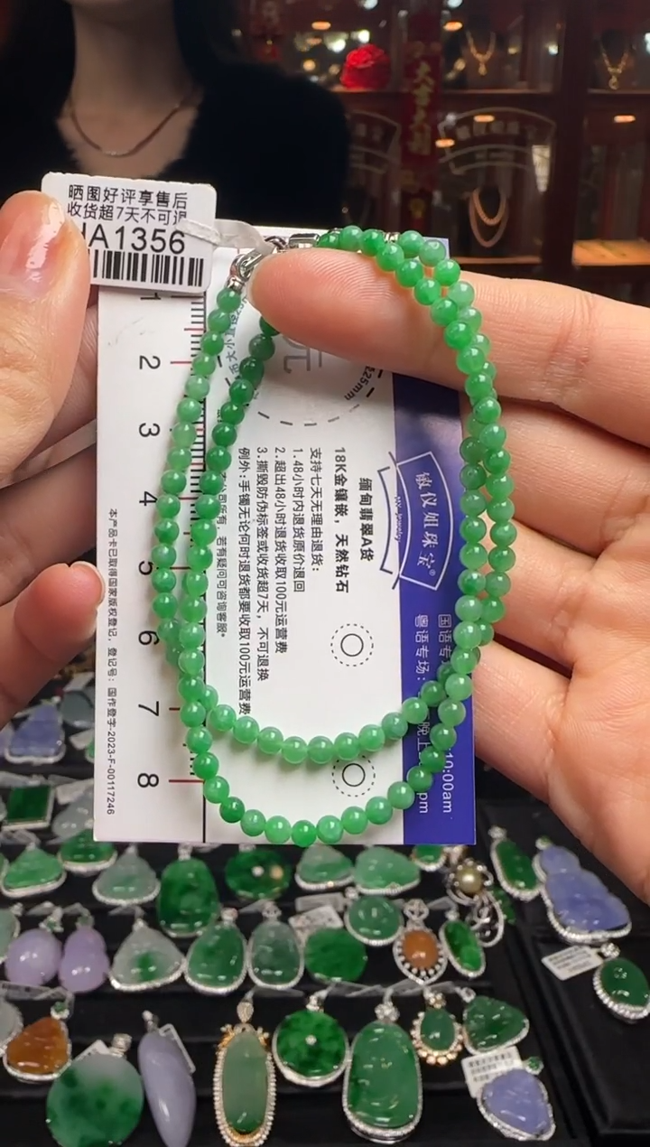 【闪购商品】翡翠颈饰18K金镶嵌HA1356锁骨链珠串3.5