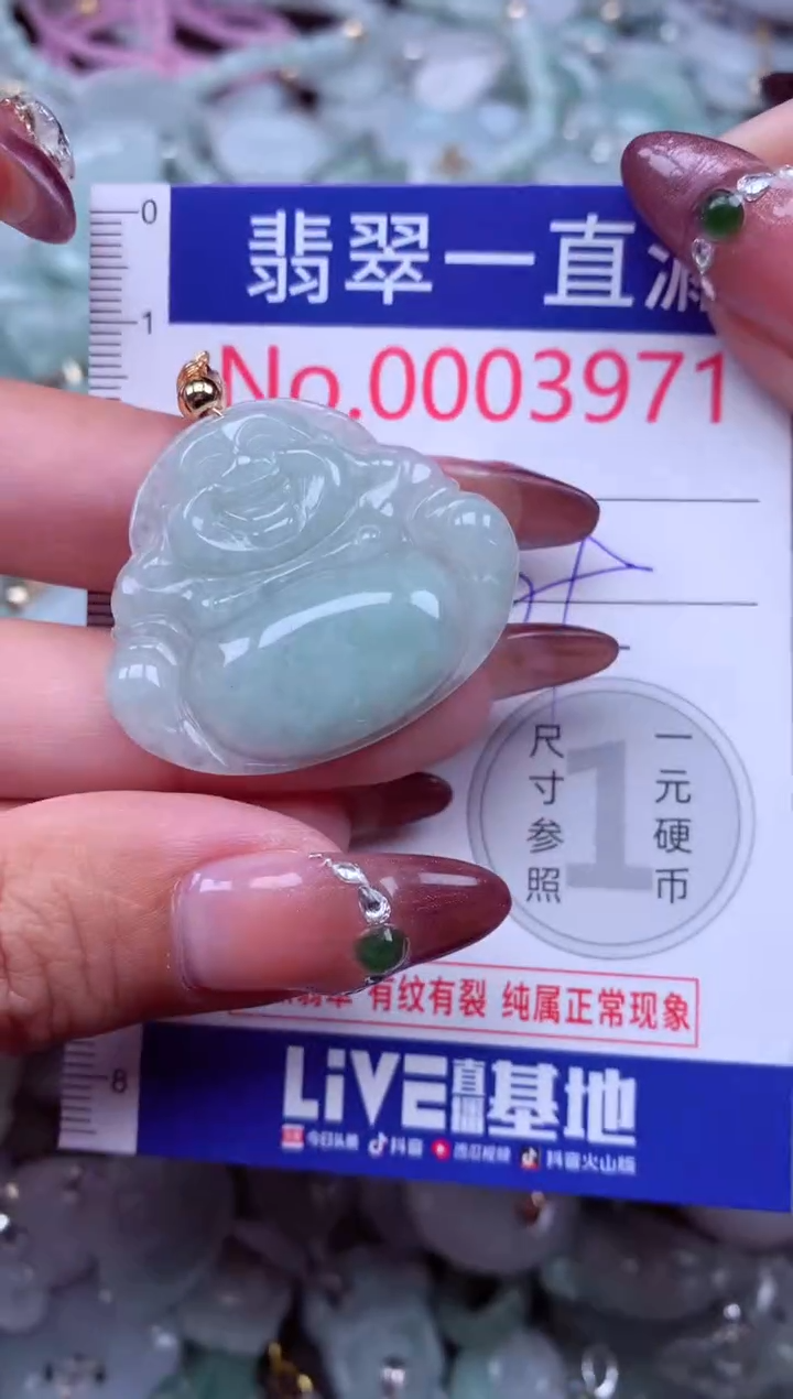 吊坠(不含链)未镶嵌翡翠3971