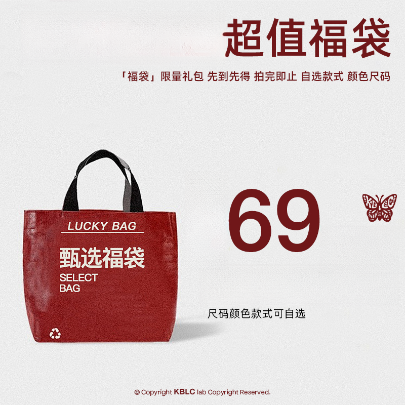 KBLC罩衫长袖T恤衬衫合集福袋任选1件