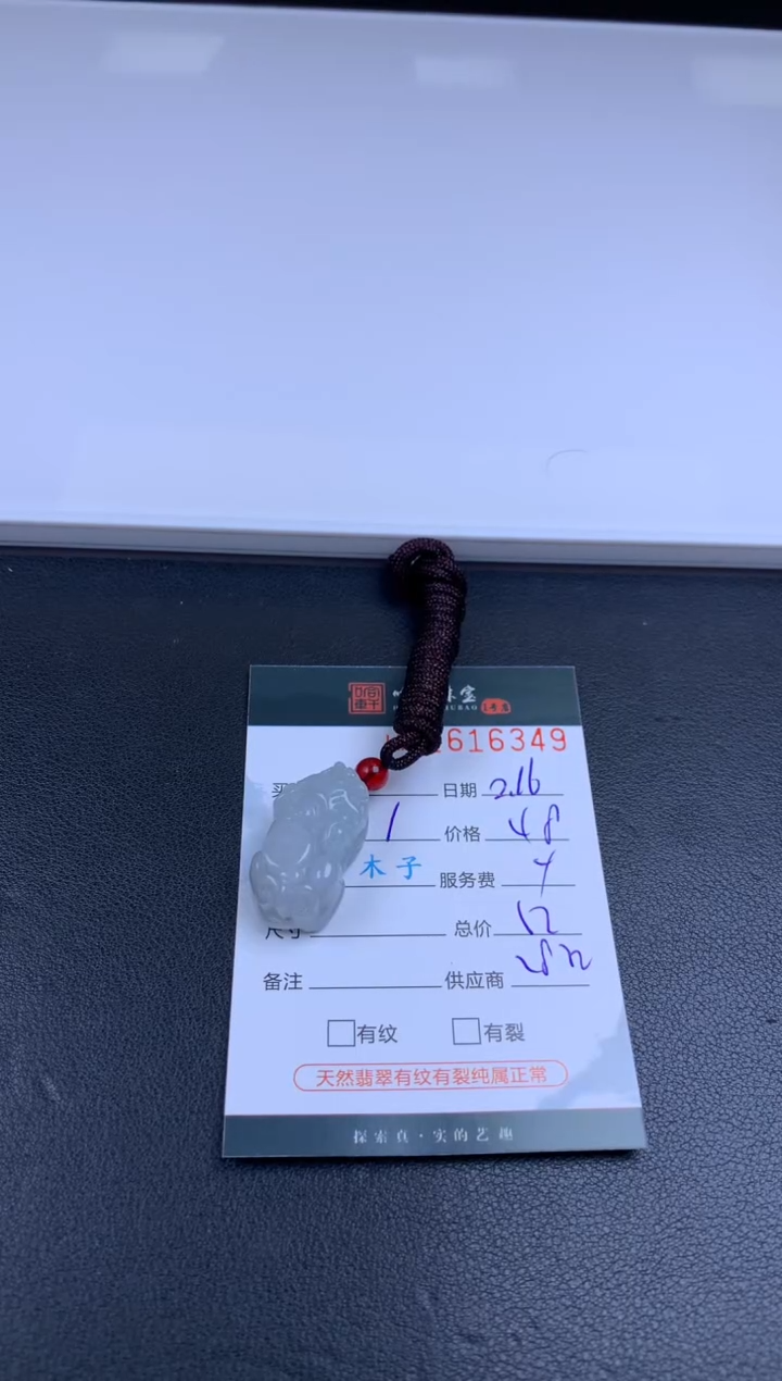 【闪购商品】翡翠挂件未镶嵌哈轩 挂件1