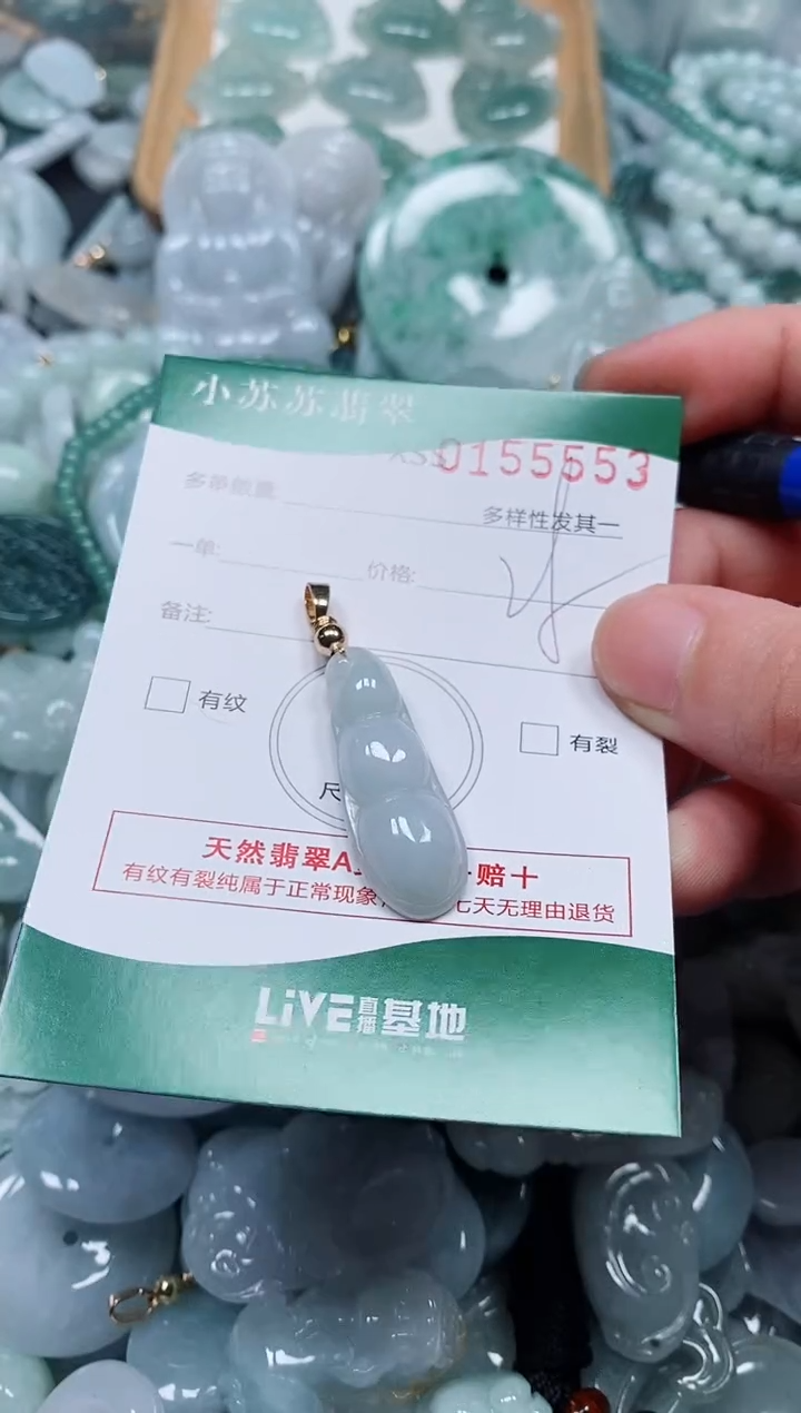 翡翠未镶嵌颈饰闪购商品0155553