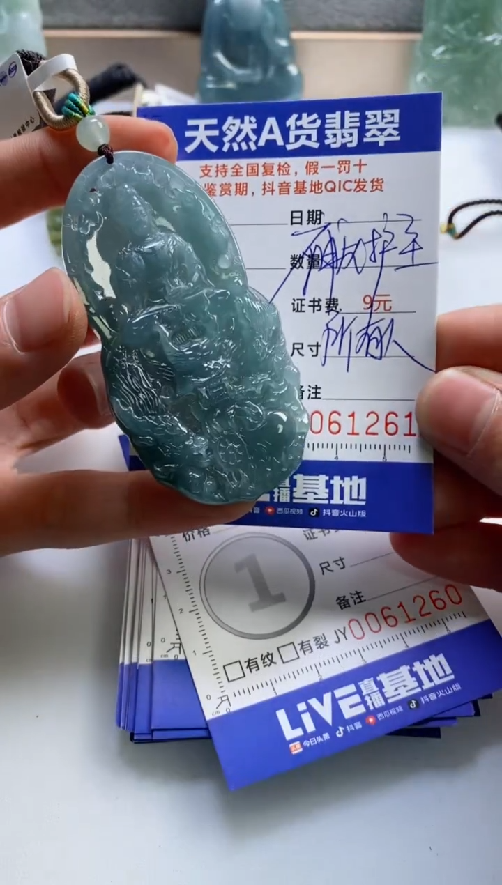 【闪购商品】翡翠挂件未镶嵌           