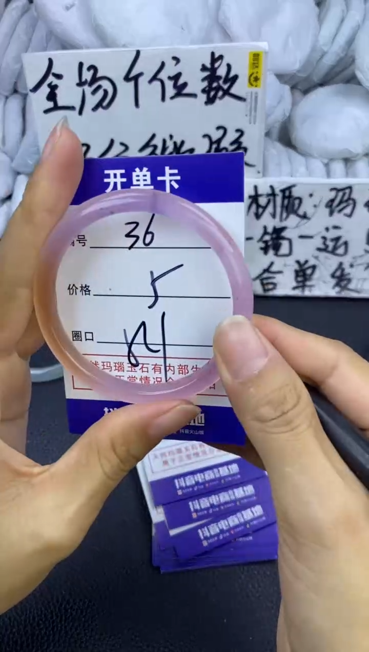 玛瑙/玉髓手镯未镶嵌36