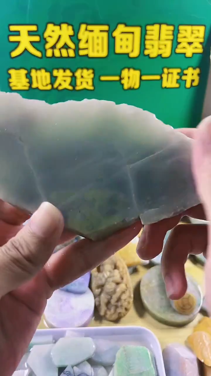 定制翡翠裸石092