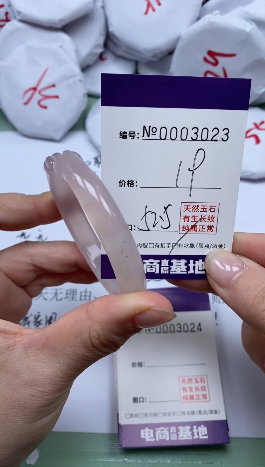 【闪购商品】玛瑙/玉髓手镯未镶嵌3023