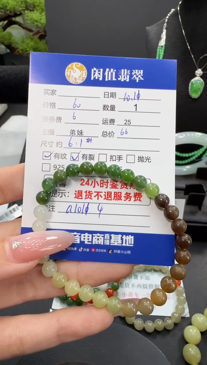 未镶嵌手串和田玉和田玉珠串
