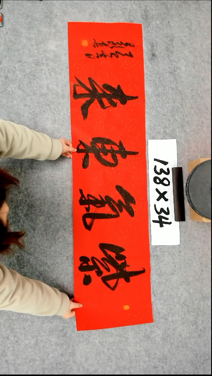 书法吕老师书法作品