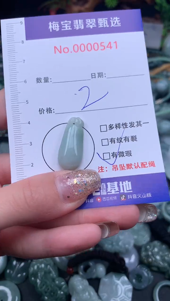 吊坠(不含链)未镶嵌翡翠2