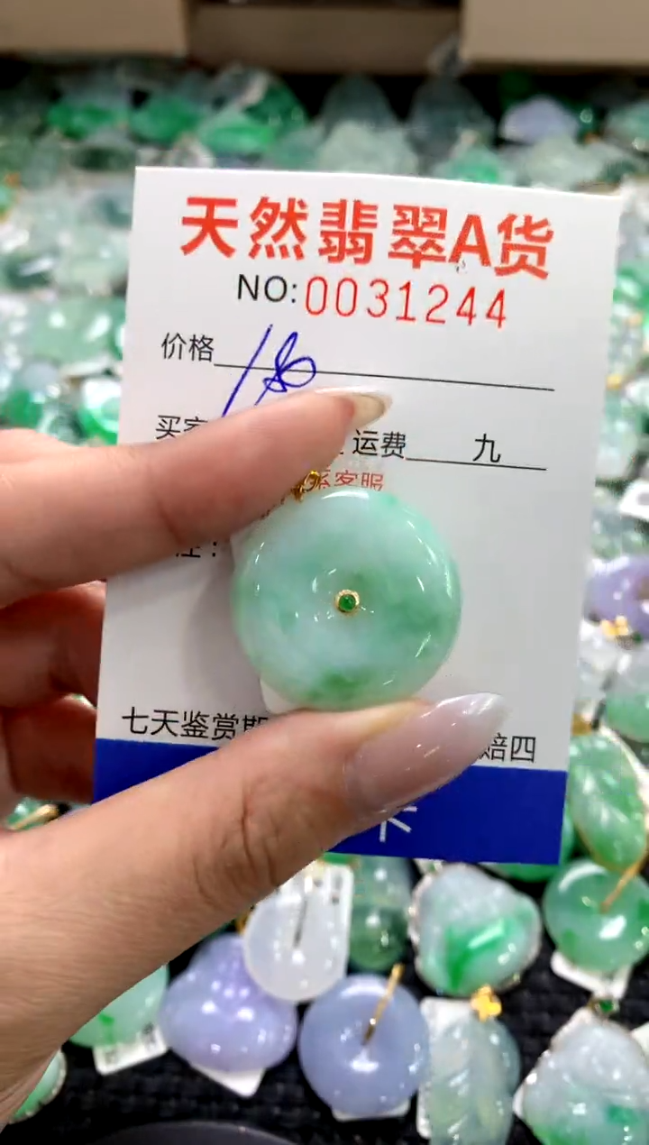 颈饰18K金镶嵌翡翠1