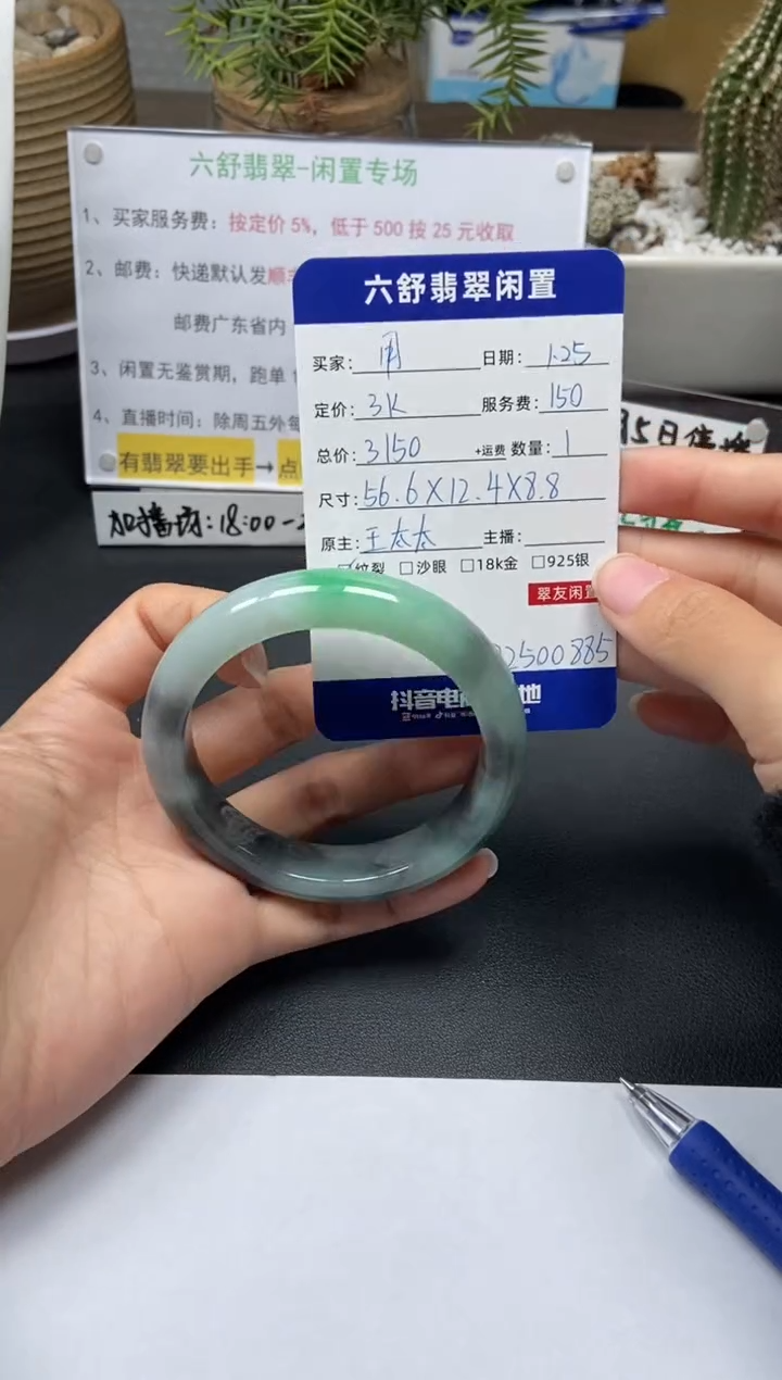 【闪购商品】翡翠手镯未镶嵌D2500885