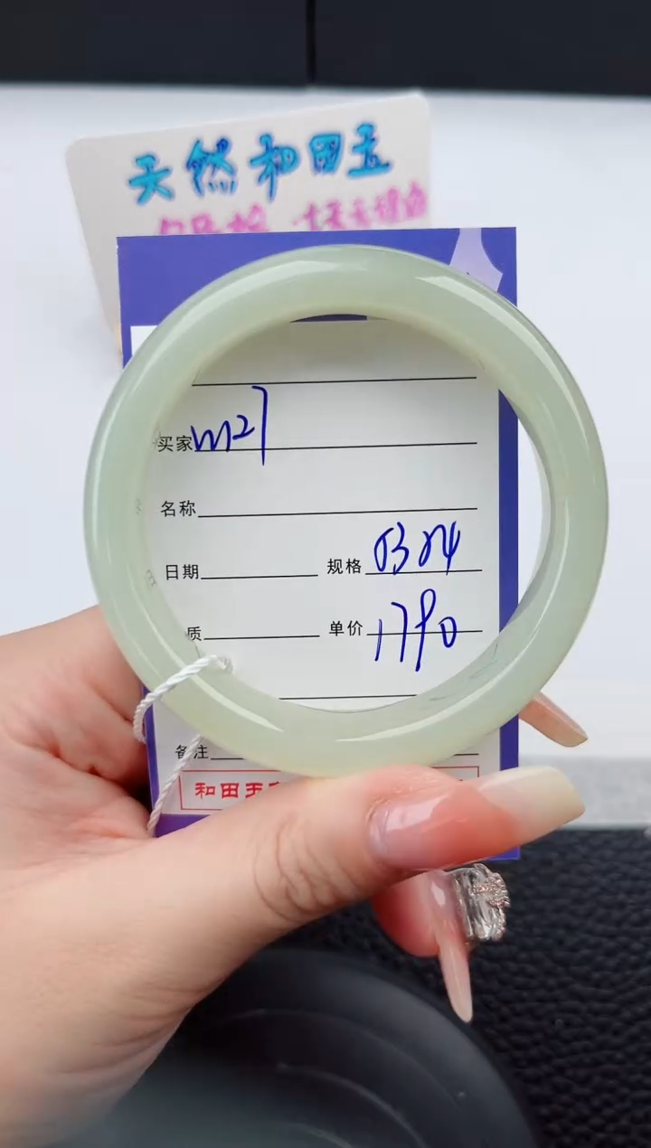 【闪购商品】和田玉手镯未镶嵌127岚钻微色差T4