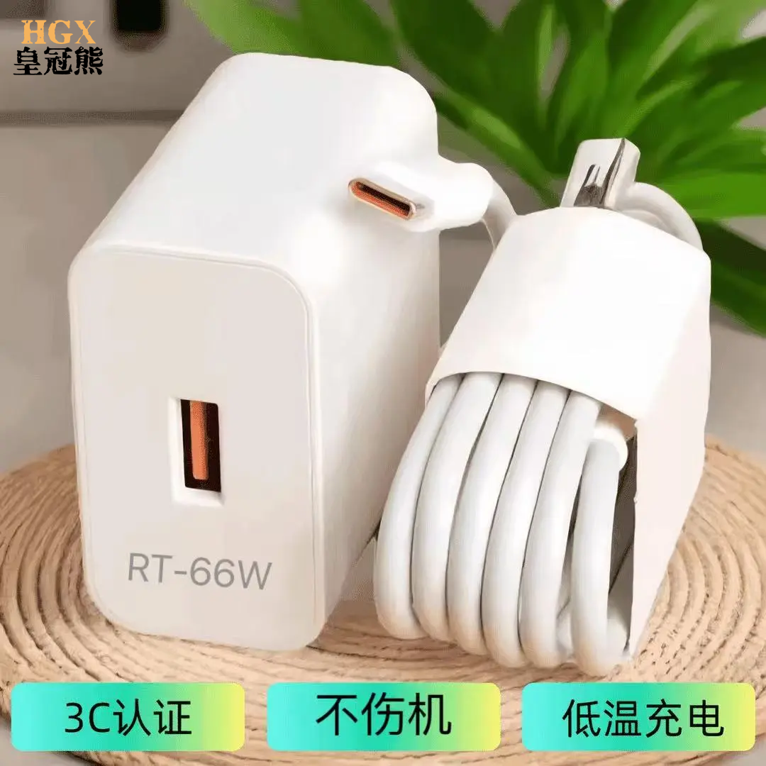 手机充电器套装120W超级快充头6A快充数据线typec适用华为快充线