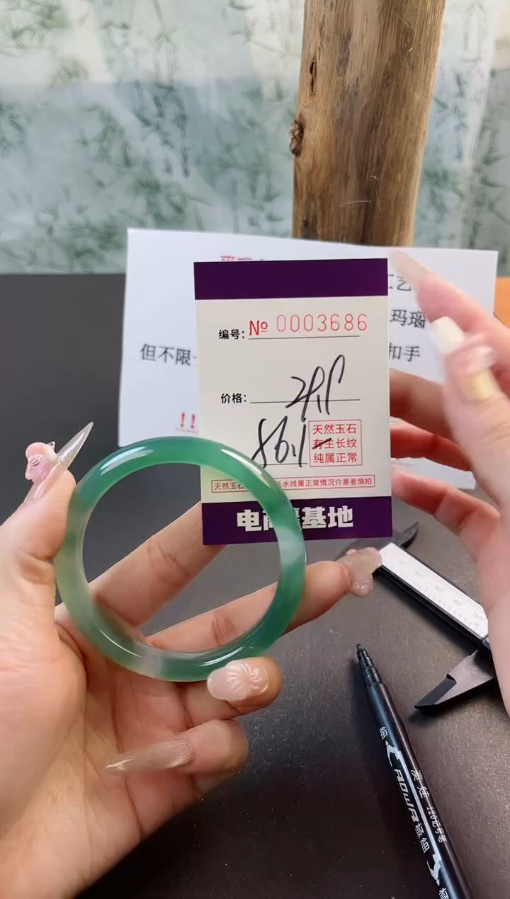 【闪购商品】玛瑙/玉髓手镯未镶嵌3686