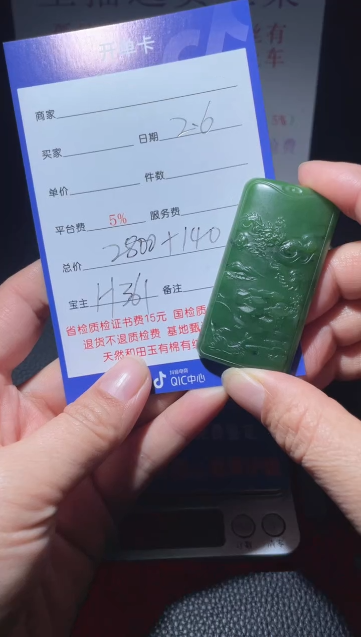 【闪购商品】和田玉挂件未镶嵌H361