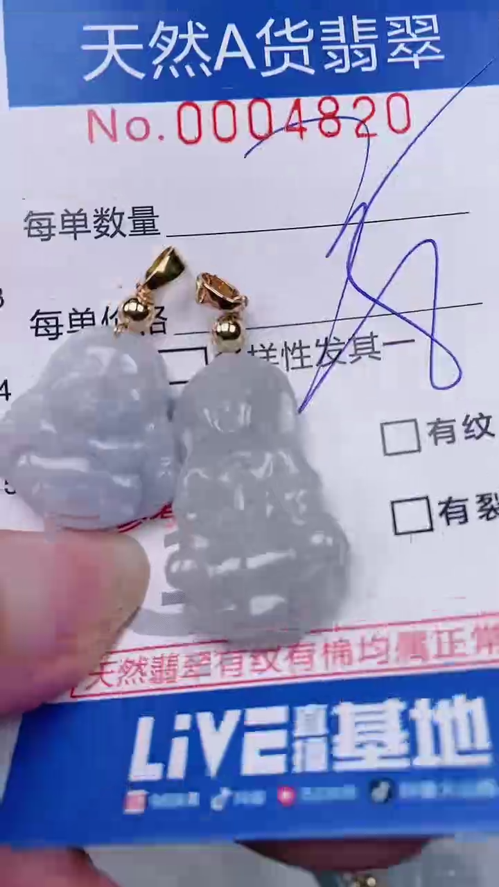 【闪购商品】翡翠颈饰未镶嵌00004820